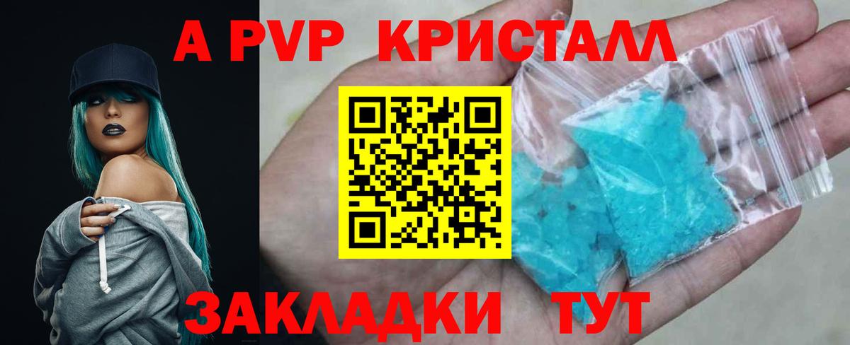 Alpha PVP крисы CK  A-PVP крисы CK  Alpha-PVP  Ногинск  Alfa_PVP Crystall  Вход с VPN 