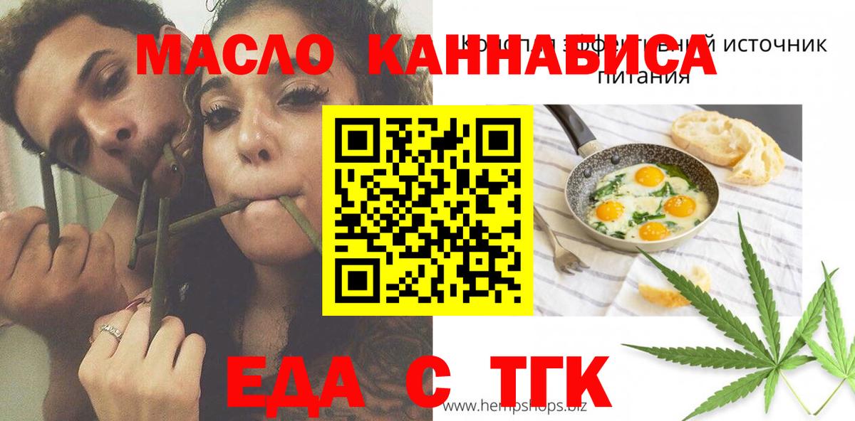 Cannafood марихуана  Вход с VPN  Ногинск 
