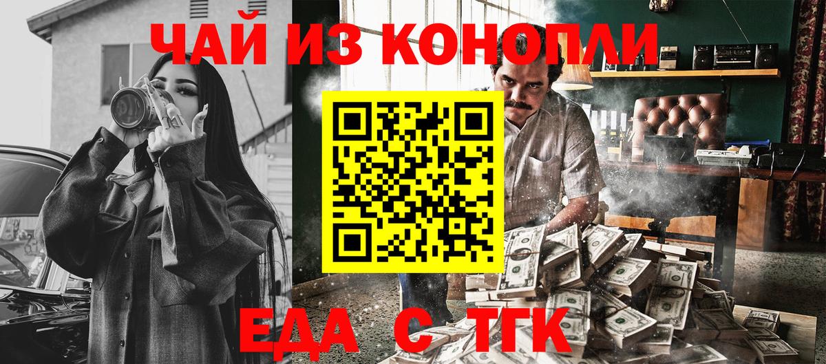 Cannafood марихуана Ногинск
