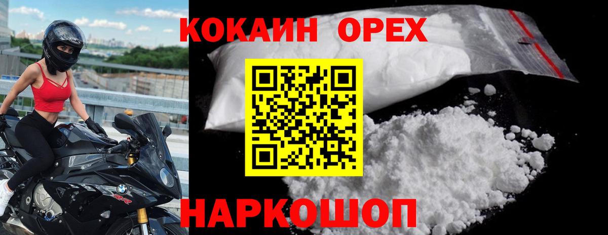 COCAIN Columbia Ногинск
