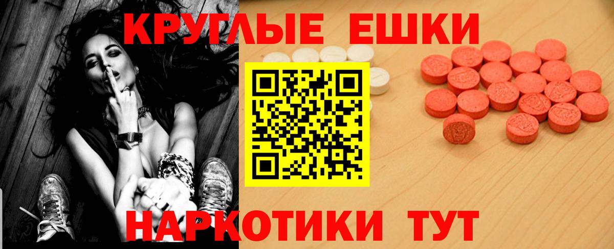 Ecstasy диски  Ecstasy  Ногинск  Вход с VPN  как найти   Ecstasy DUBAI 