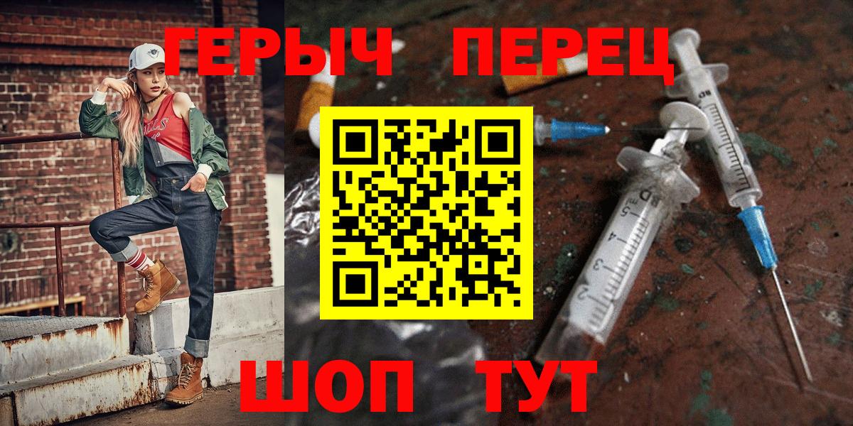 ГЕРОИН афганец  Вход с VPN  Ногинск 