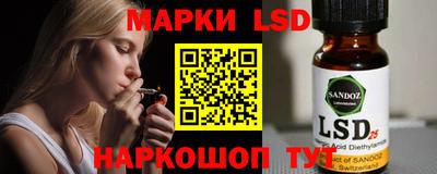 марки lsd Дубна