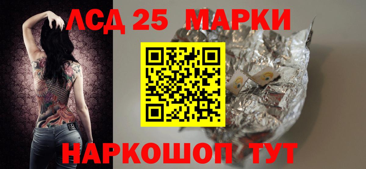 LSD-25 экстази ecstasy  LSD-25 экстази  Ногинск  Вход с VPN 