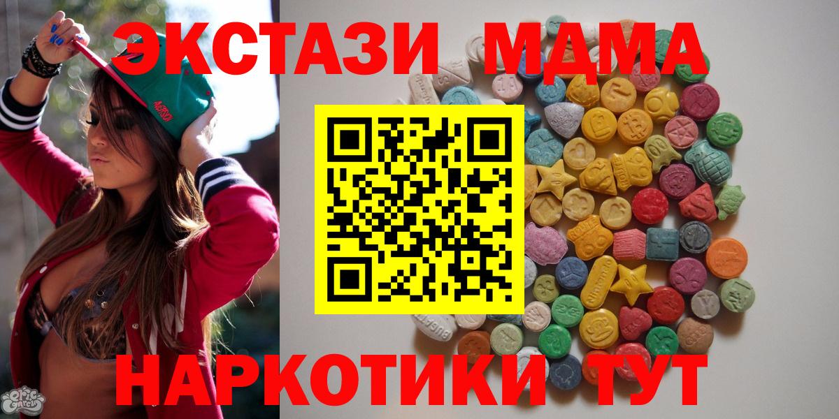 MDMA crystal  Вход с VPN  Ногинск  MDMA VHQ 