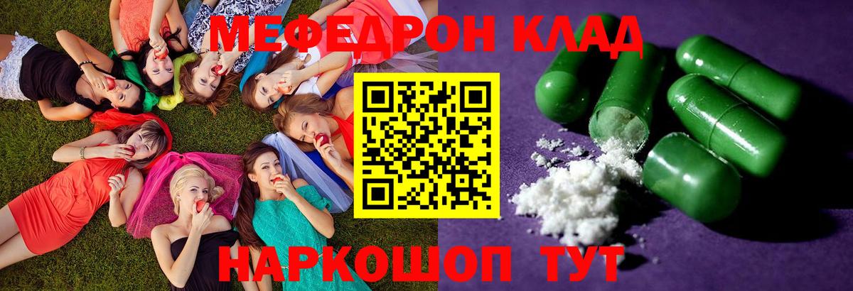 МЯУ-МЯУ  МЯУ-МЯУ кристаллы  Вход с VPN  как найти   Ногинск  МЯУ-МЯУ 4 MMC  МЯУ-МЯУ 