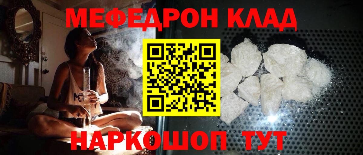 МЕФ мука Ногинск
