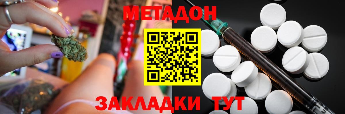 omg   Метадон мёд  Метадон мёд  Вход с VPN  Ногинск 