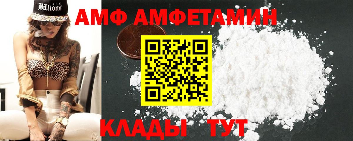 Ногинск  МЕТАМФЕТАМИН Декстрометамфетамин 99.9%  Вход с VPN 