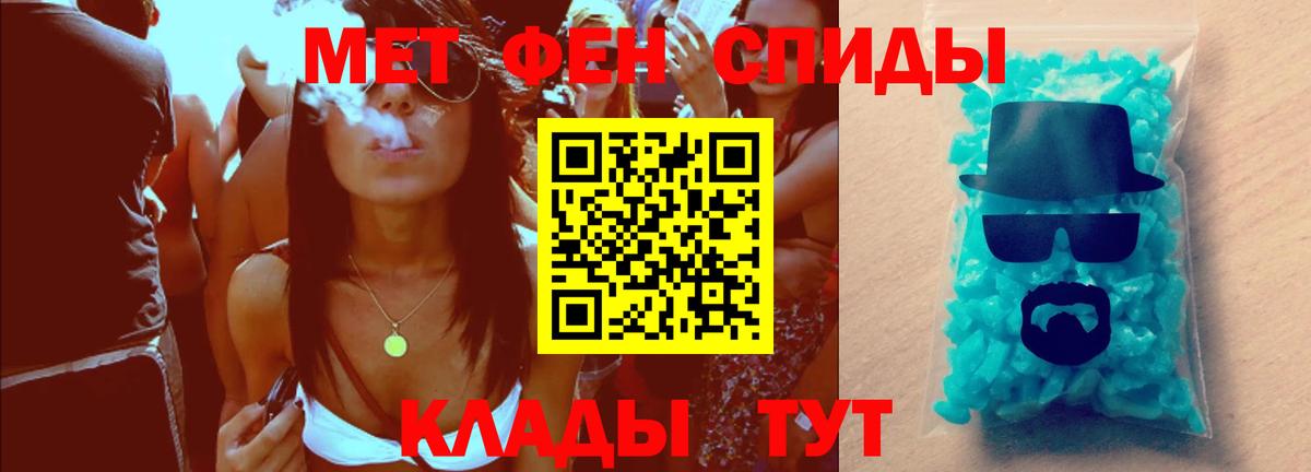 Метамфетамин мет Ногинск