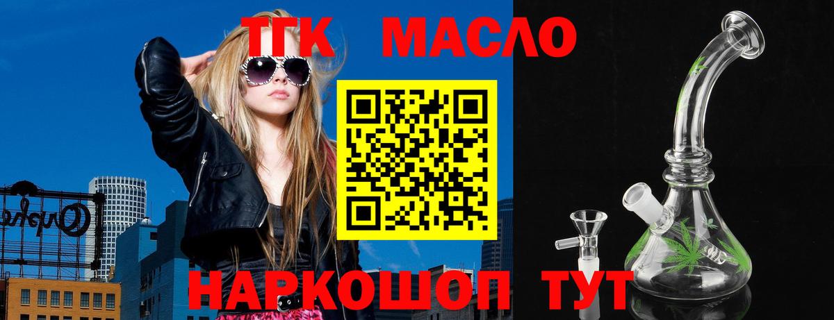 Дистиллят ТГК жижа  ТГК жижа  Ногинск  Вход с VPN 