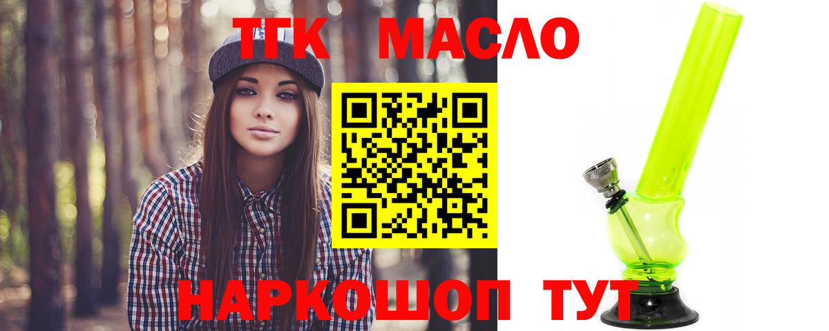 ТГК вейп с тгк Ногинск